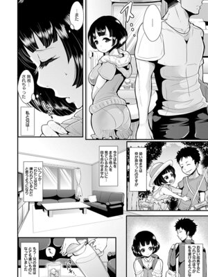 [アンソロジー] エンジェルクラブ MEGA Vol.19_238