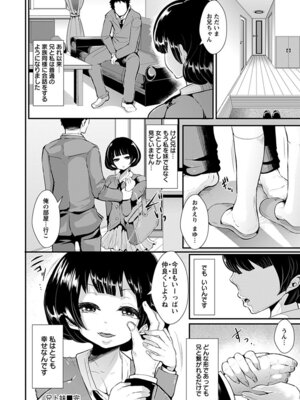 [アンソロジー] エンジェルクラブ MEGA Vol.19_256