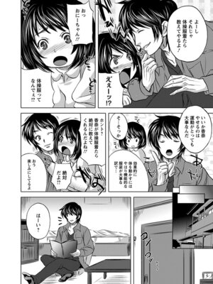 [アンソロジー] エンジェルクラブ MEGA Vol.19_280