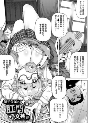 [アンソロジー] エンジェルクラブ MEGA Vol.19_297