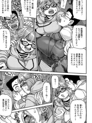 [アンソロジー] エンジェルクラブ MEGA Vol.19_319