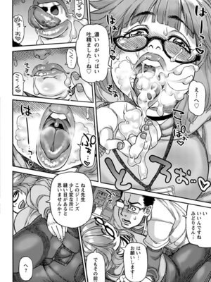 [アンソロジー] エンジェルクラブ MEGA Vol.19_322