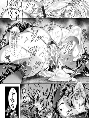 [アンソロジー] エンジェルクラブ MEGA Vol.19_355