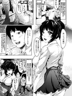 [アンソロジー] エンジェルクラブ MEGA Vol.19_357