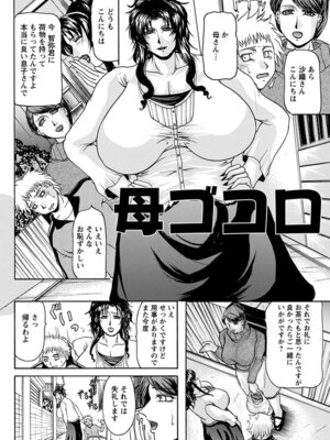 [アンソロジー] エンジェルクラブ MEGA Vol.19_378