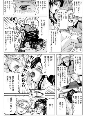 [アンソロジー] エンジェルクラブ MEGA Vol.19_382