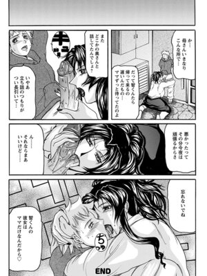 [アンソロジー] エンジェルクラブ MEGA Vol.19_396