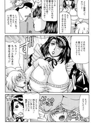 [アンソロジー] エンジェルクラブ MEGA Vol.19_399