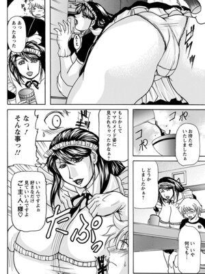 [アンソロジー] エンジェルクラブ MEGA Vol.19_402