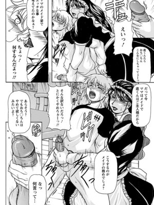 [アンソロジー] エンジェルクラブ MEGA Vol.19_404