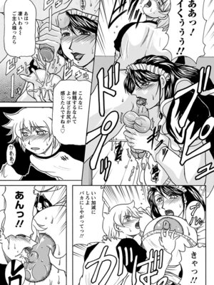 [アンソロジー] エンジェルクラブ MEGA Vol.19_407