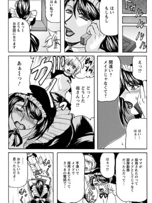 [アンソロジー] エンジェルクラブ MEGA Vol.19_415