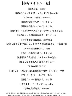 [アンソロジー] エンジェルクラブ MEGA Vol.20_003