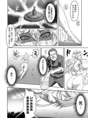 [アンソロジー] エンジェルクラブ MEGA Vol.20_056