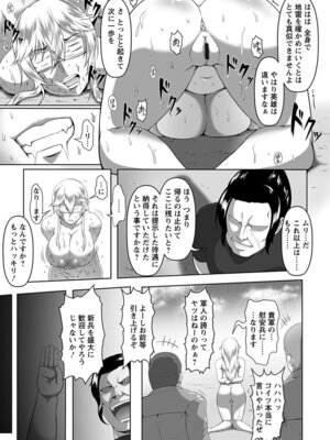 [アンソロジー] エンジェルクラブ MEGA Vol.20_057