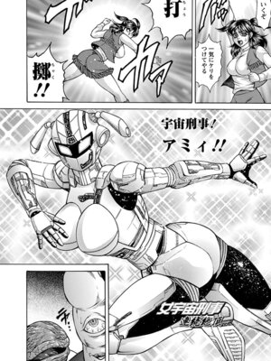 [アンソロジー] エンジェルクラブ MEGA Vol.20_130