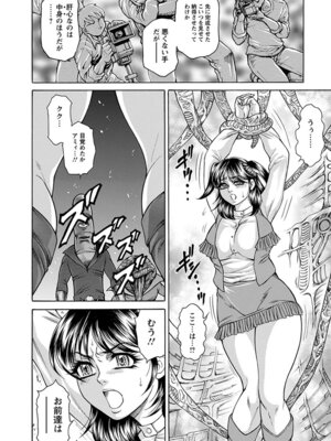 [アンソロジー] エンジェルクラブ MEGA Vol.20_132