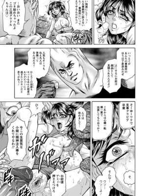 [アンソロジー] エンジェルクラブ MEGA Vol.20_141