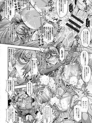 [アンソロジー] エンジェルクラブ MEGA Vol.20_166