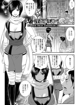 [アンソロジー] エンジェルクラブ MEGA Vol.20_189