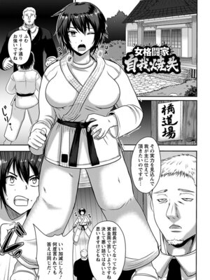 [アンソロジー] エンジェルクラブ MEGA Vol.20_209