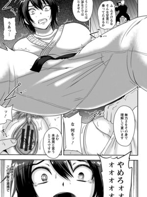 [アンソロジー] エンジェルクラブ MEGA Vol.20_211