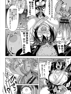 [アンソロジー] エンジェルクラブ MEGA Vol.20_214