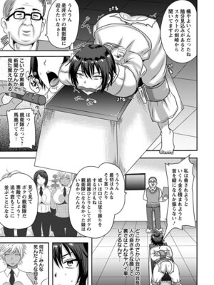 [アンソロジー] エンジェルクラブ MEGA Vol.20_217