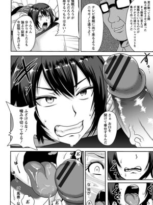 [アンソロジー] エンジェルクラブ MEGA Vol.20_218