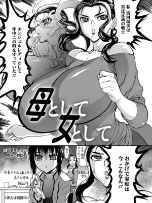 [アンソロジー] エンジェルクラブ MEGA Vol.20_229