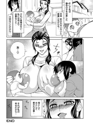 [アンソロジー] エンジェルクラブ MEGA Vol.20_248