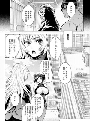 [アンソロジー] エンジェルクラブ MEGA Vol.20_251