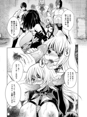 [アンソロジー] エンジェルクラブ MEGA Vol.20_256