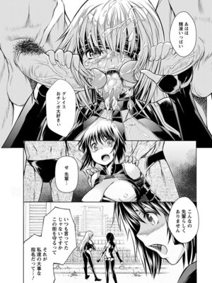 [アンソロジー] エンジェルクラブ MEGA Vol.20_257