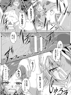 [アンソロジー] エンジェルクラブ MEGA Vol.20_283