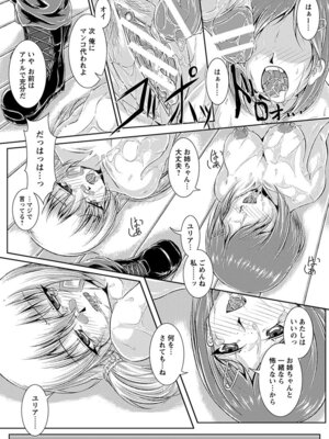 [アンソロジー] エンジェルクラブ MEGA Vol.20_285