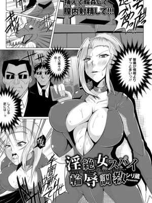 [アンソロジー] エンジェルクラブ MEGA Vol.20_309