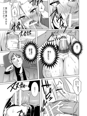 [アンソロジー] エンジェルクラブ MEGA Vol.20_313