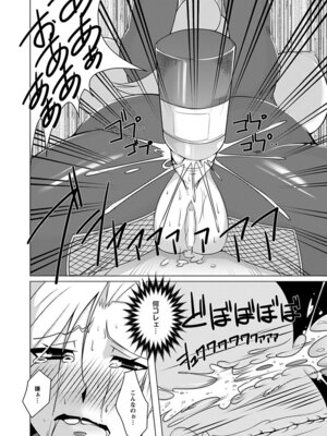 [アンソロジー] エンジェルクラブ MEGA Vol.20_316