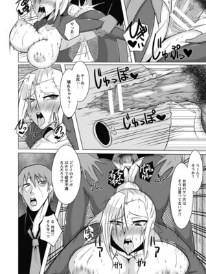 [アンソロジー] エンジェルクラブ MEGA Vol.20_318