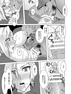 [アンソロジー] エンジェルクラブ MEGA Vol.20_323