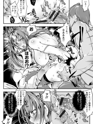 [アンソロジー] エンジェルクラブ MEGA Vol.20_344