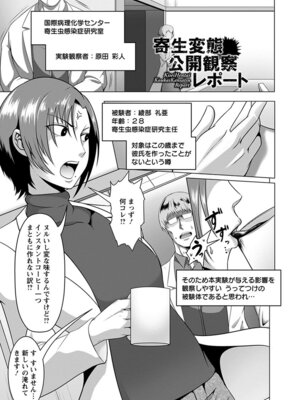 [アンソロジー] エンジェルクラブ MEGA Vol.48_025