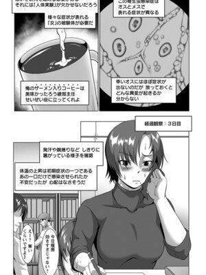 [アンソロジー] エンジェルクラブ MEGA Vol.48_027