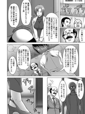 [アンソロジー] エンジェルクラブ MEGA Vol.48_032