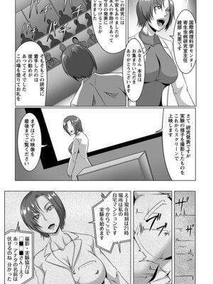 [アンソロジー] エンジェルクラブ MEGA Vol.48_033