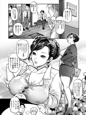 [アンソロジー] エンジェルクラブ MEGA Vol.48_046