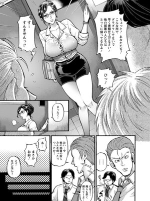 [アンソロジー] エンジェルクラブ MEGA Vol.48_047