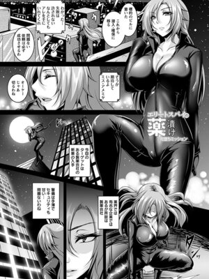 [アンソロジー] エンジェルクラブ MEGA Vol.48_065