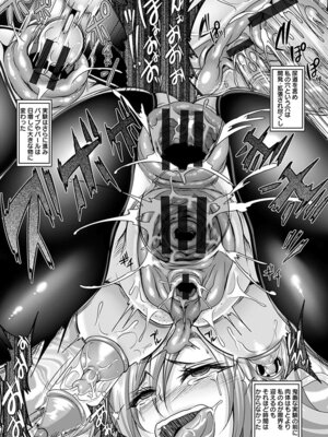 [アンソロジー] エンジェルクラブ MEGA Vol.48_075